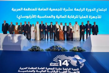 Participation of the Court of Accounts in the works of the 14th session of the General Assembly of the Arab Organization of Supreme Audit Institutions (Arabosai)